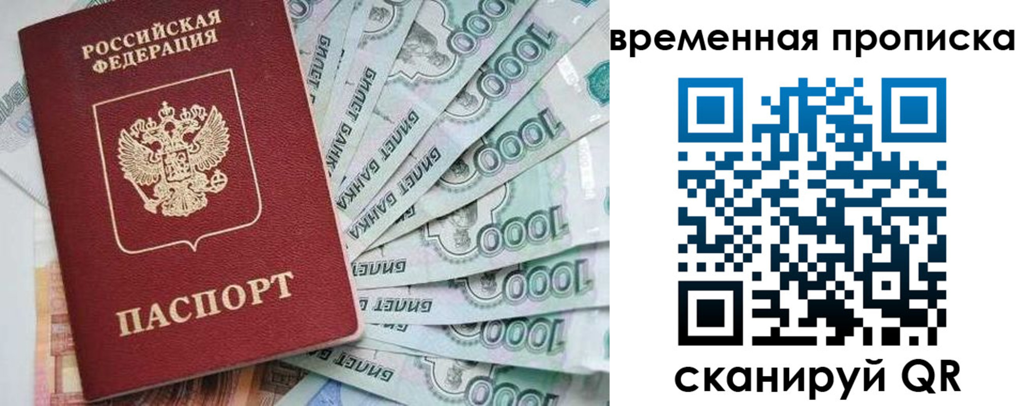 купить прописку в Дзержинском