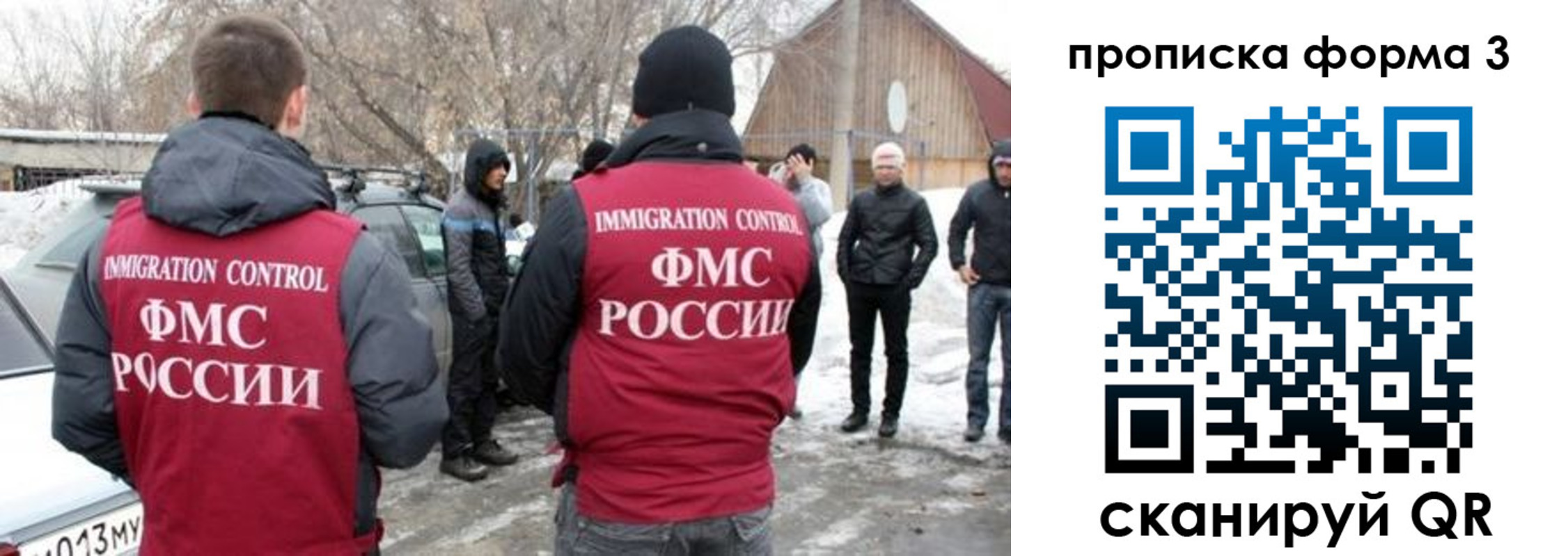 прописка в Дзержинском